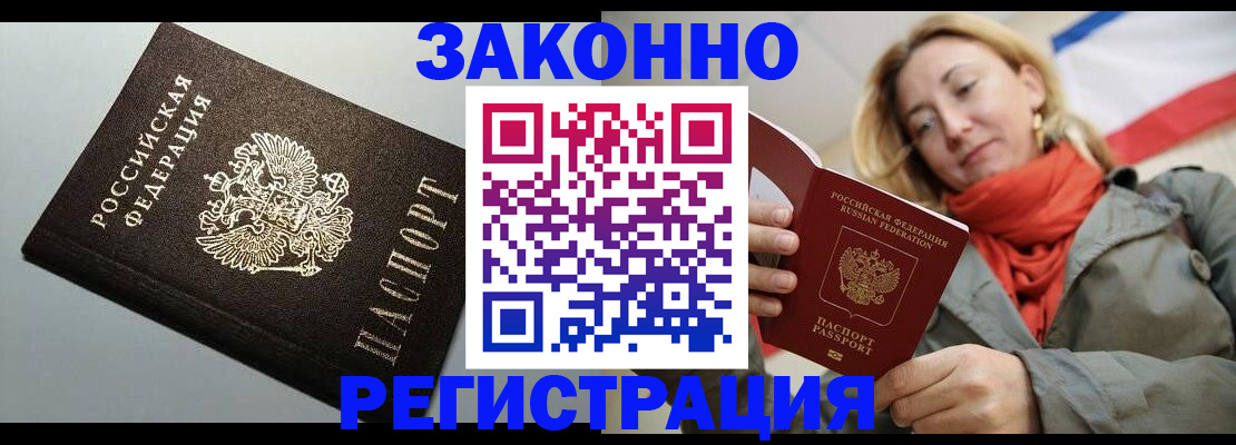 временная регистрация недорого в Чайковском