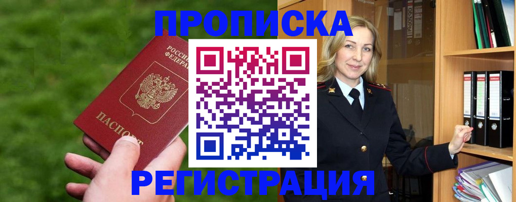 временная регистрация 2025 в Чайковском
