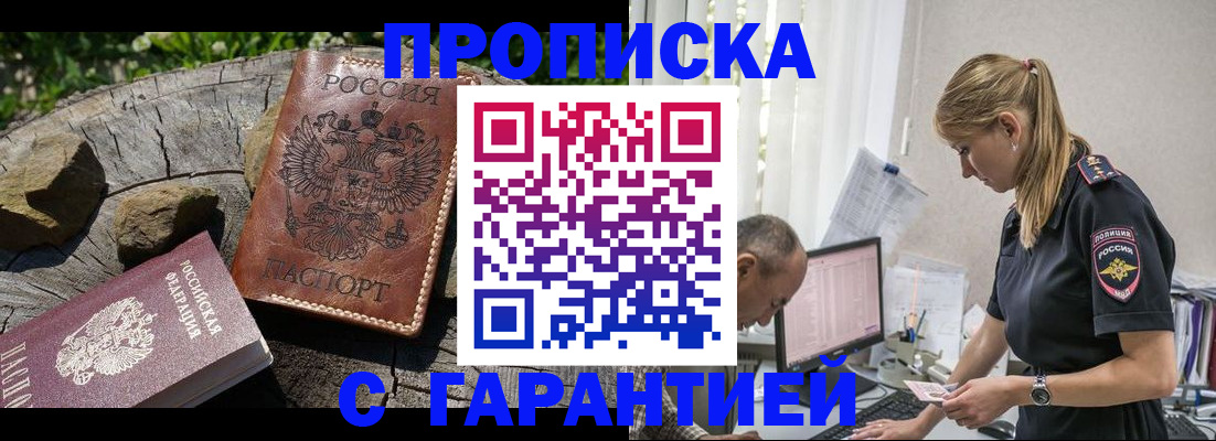прописка регистрация в Чайковском