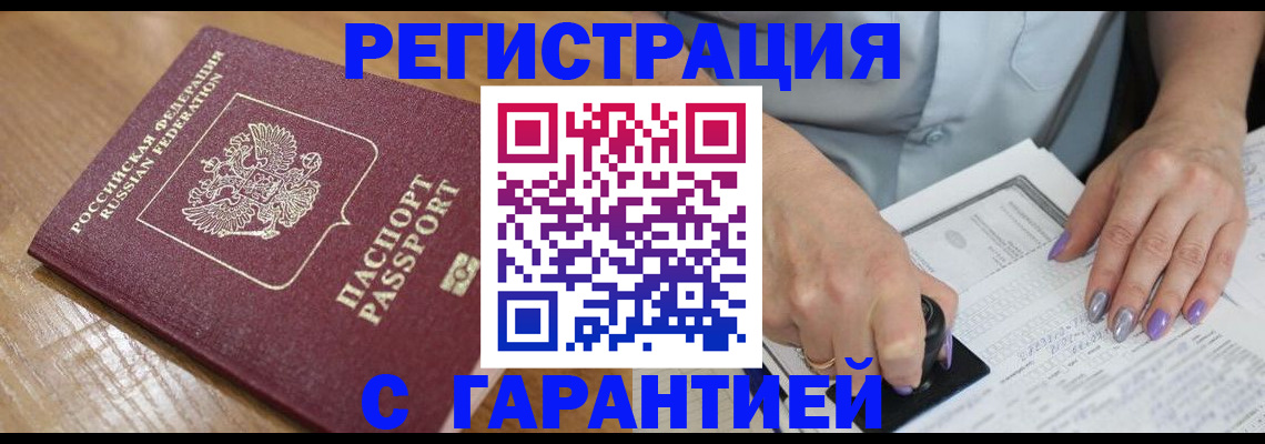 временная регистрация в Чайковском